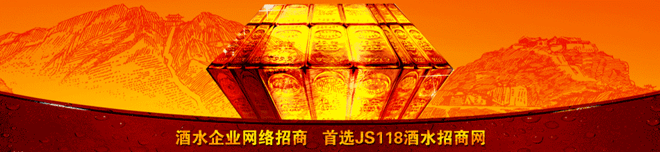 重庆加尔菲酒类销售有限公司